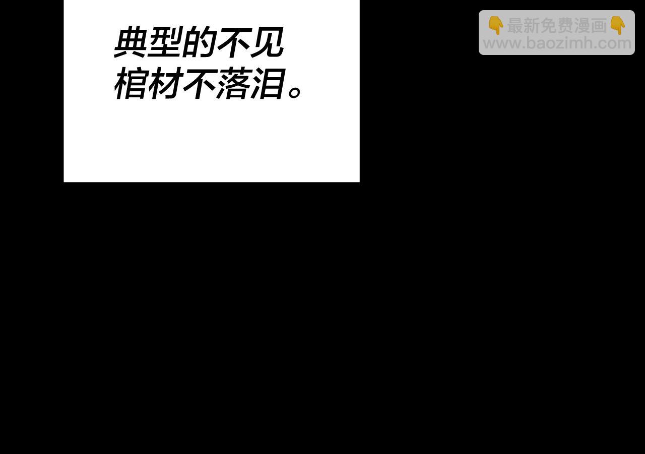 我！天命大反派（隔週雙更） - 第88話 大長老之威(3/3) - 6