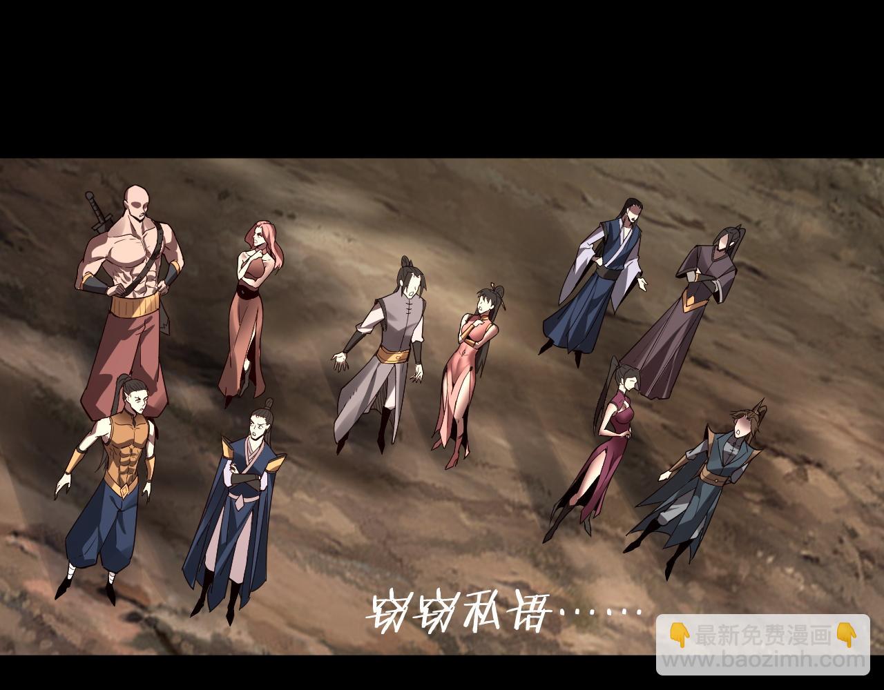 我！天命大反派（隔週雙更） - 第88話 大長老之威(3/3) - 5