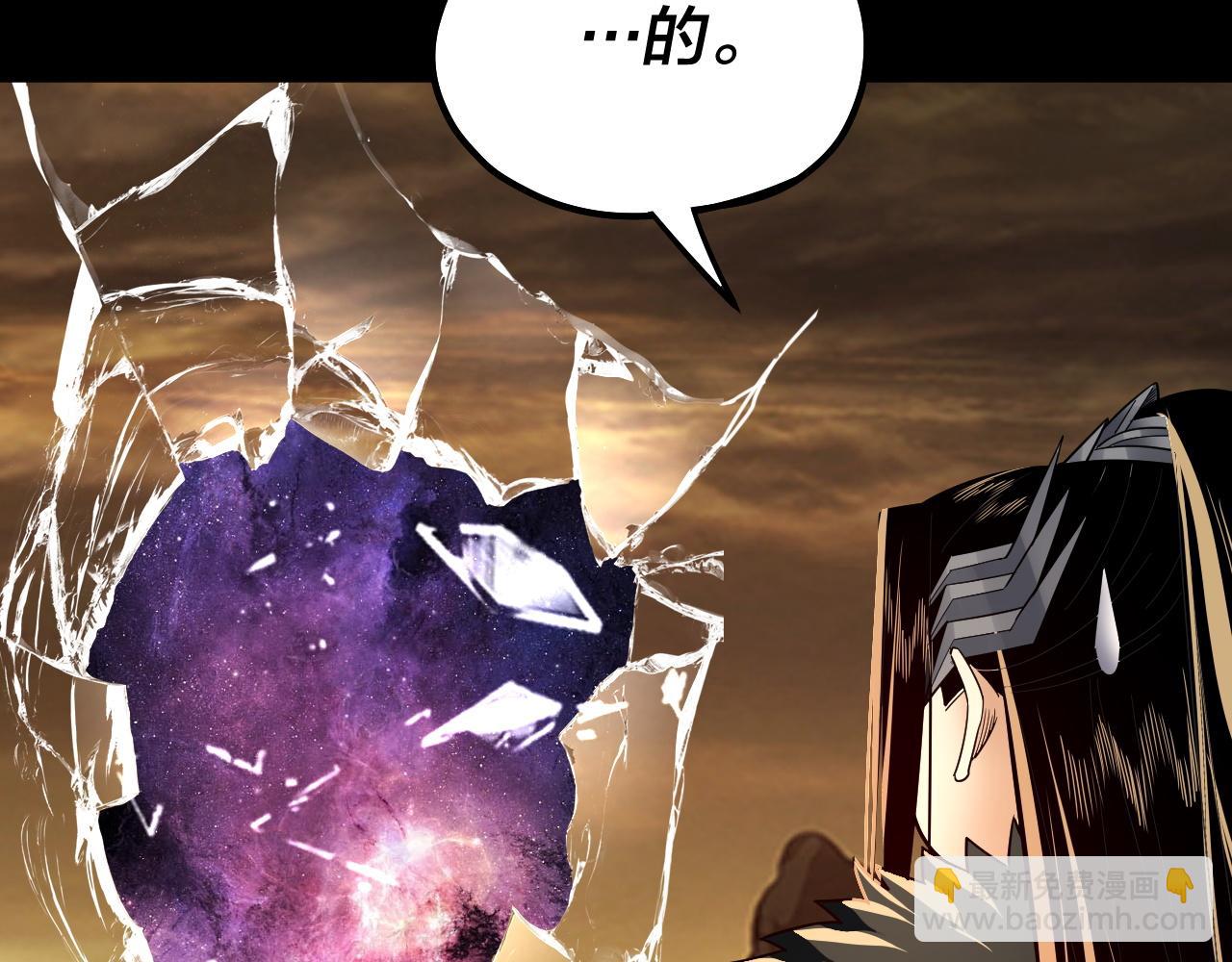 我！天命大反派（隔週雙更） - 第88話 大長老之威(3/3) - 2