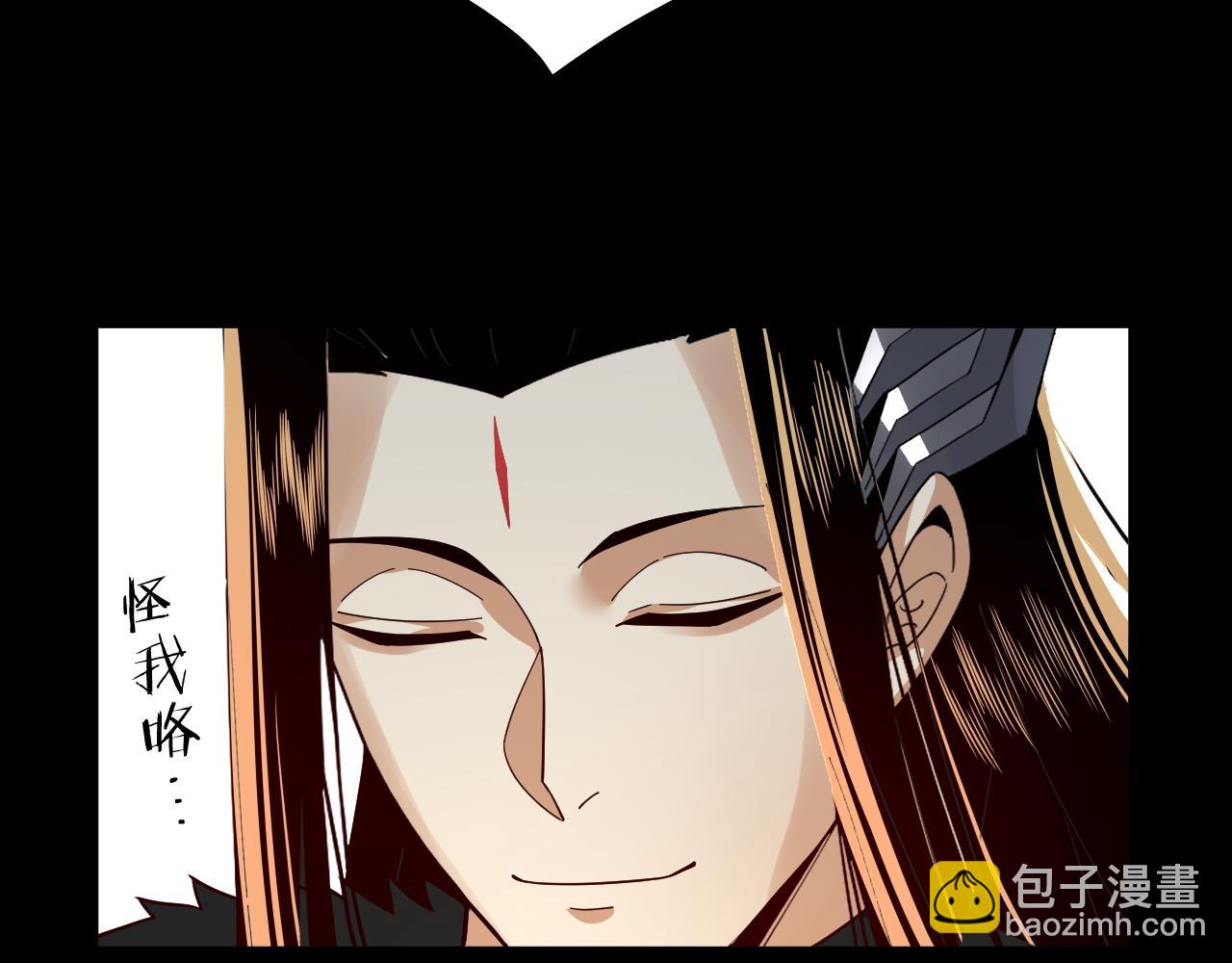 我！天命大反派（隔週雙更） - 第88話 大長老之威(3/3) - 4