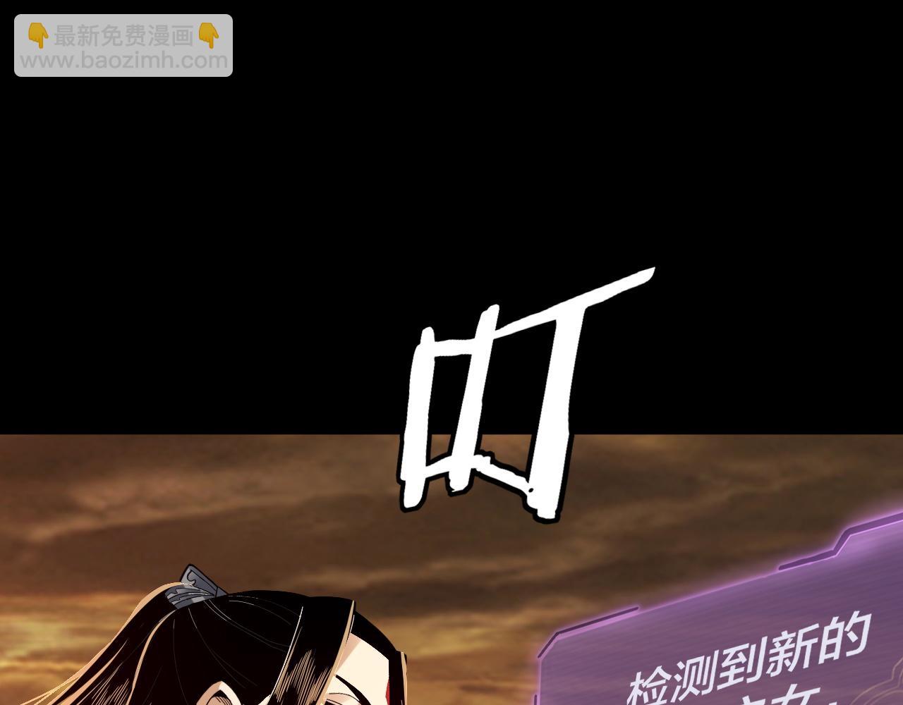 我！天命大反派（隔週雙更） - 第88話 大長老之威(3/3) - 5