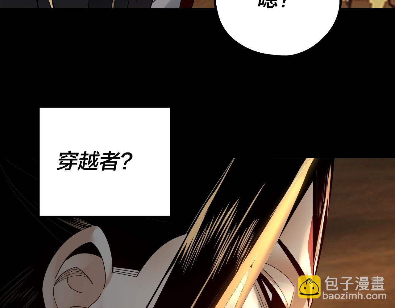 我！天命大反派（隔週雙更） - 第88話 大長老之威(3/3) - 7