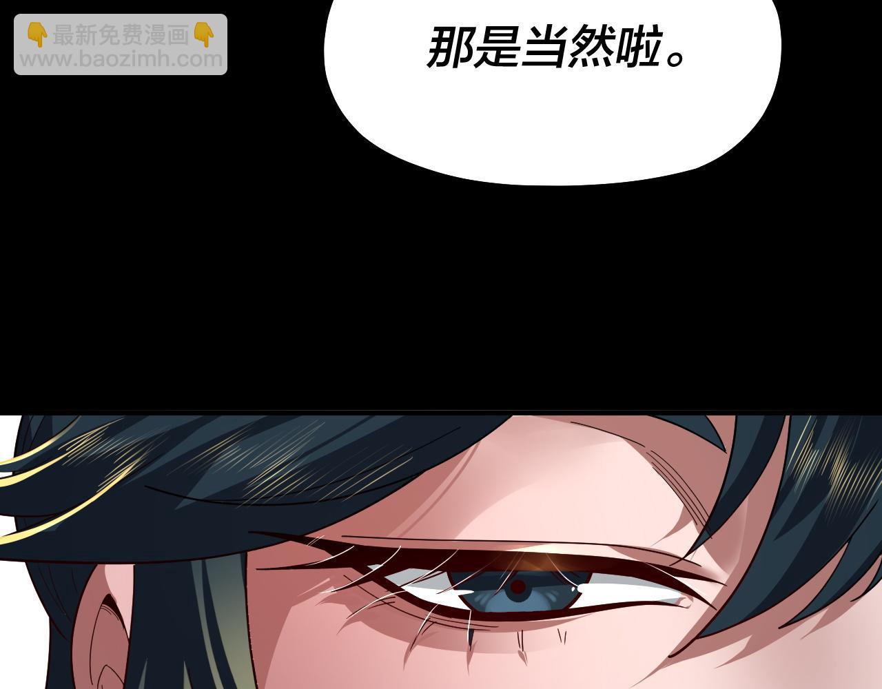 我！天命大反派（隔週雙更） - 第88話 大長老之威(1/3) - 6