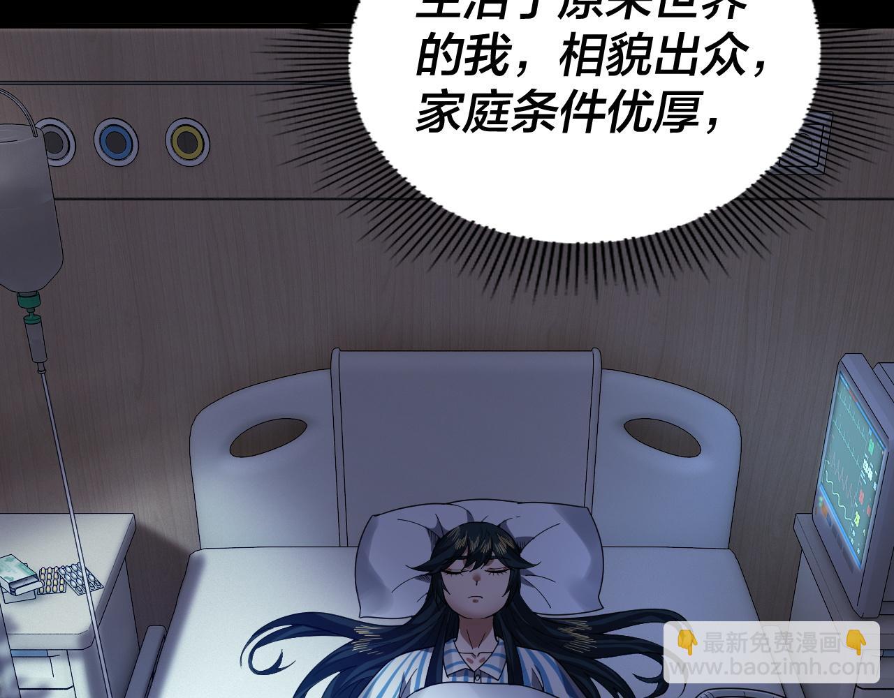 我！天命大反派（隔週雙更） - 第88話 大長老之威(1/3) - 8