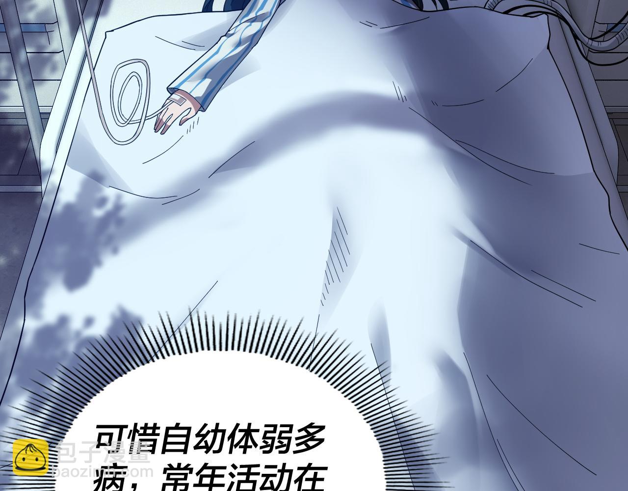 我！天命大反派（隔週雙更） - 第88話 大長老之威(1/3) - 1