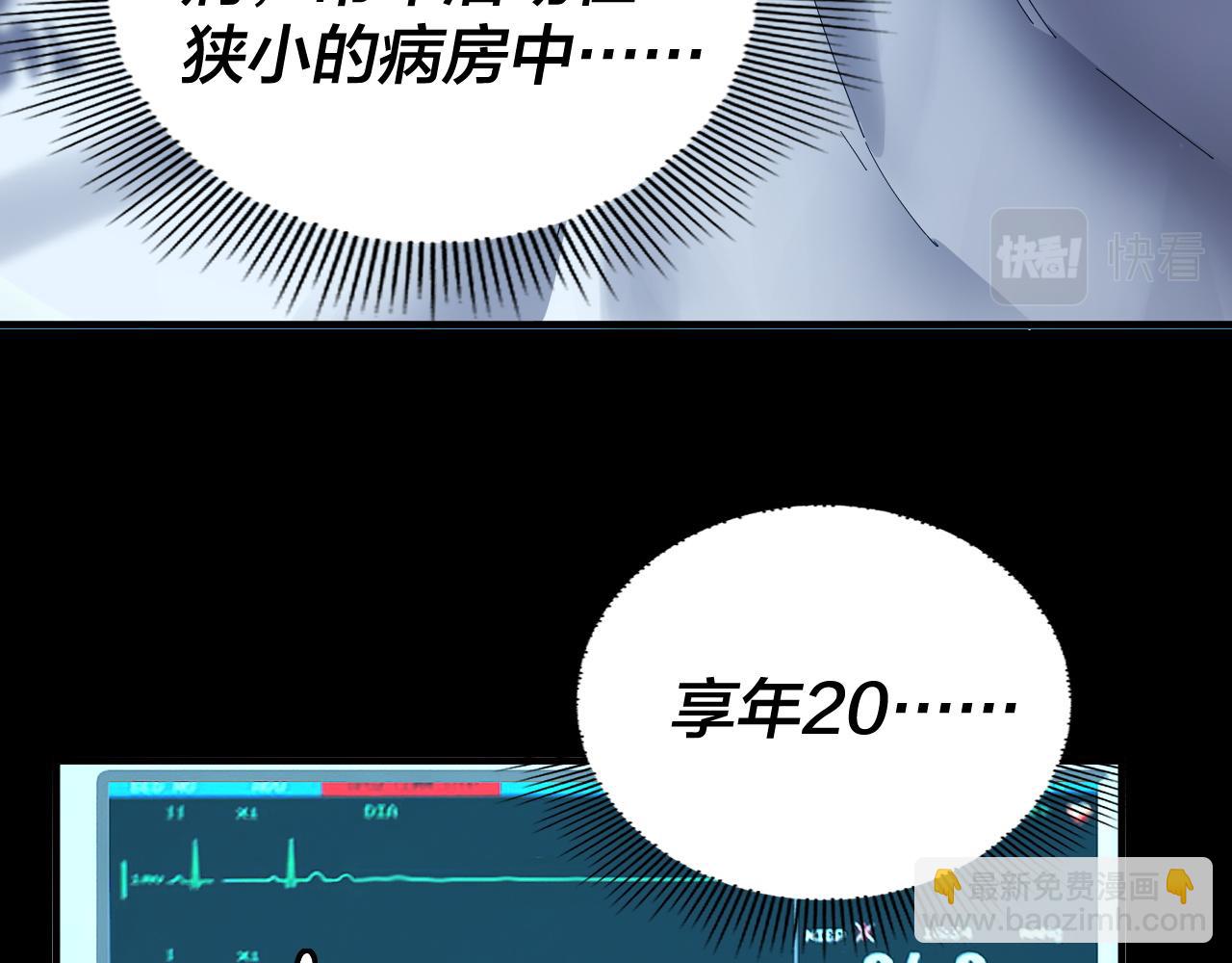 我！天命大反派（隔週雙更） - 第88話 大長老之威(1/3) - 2