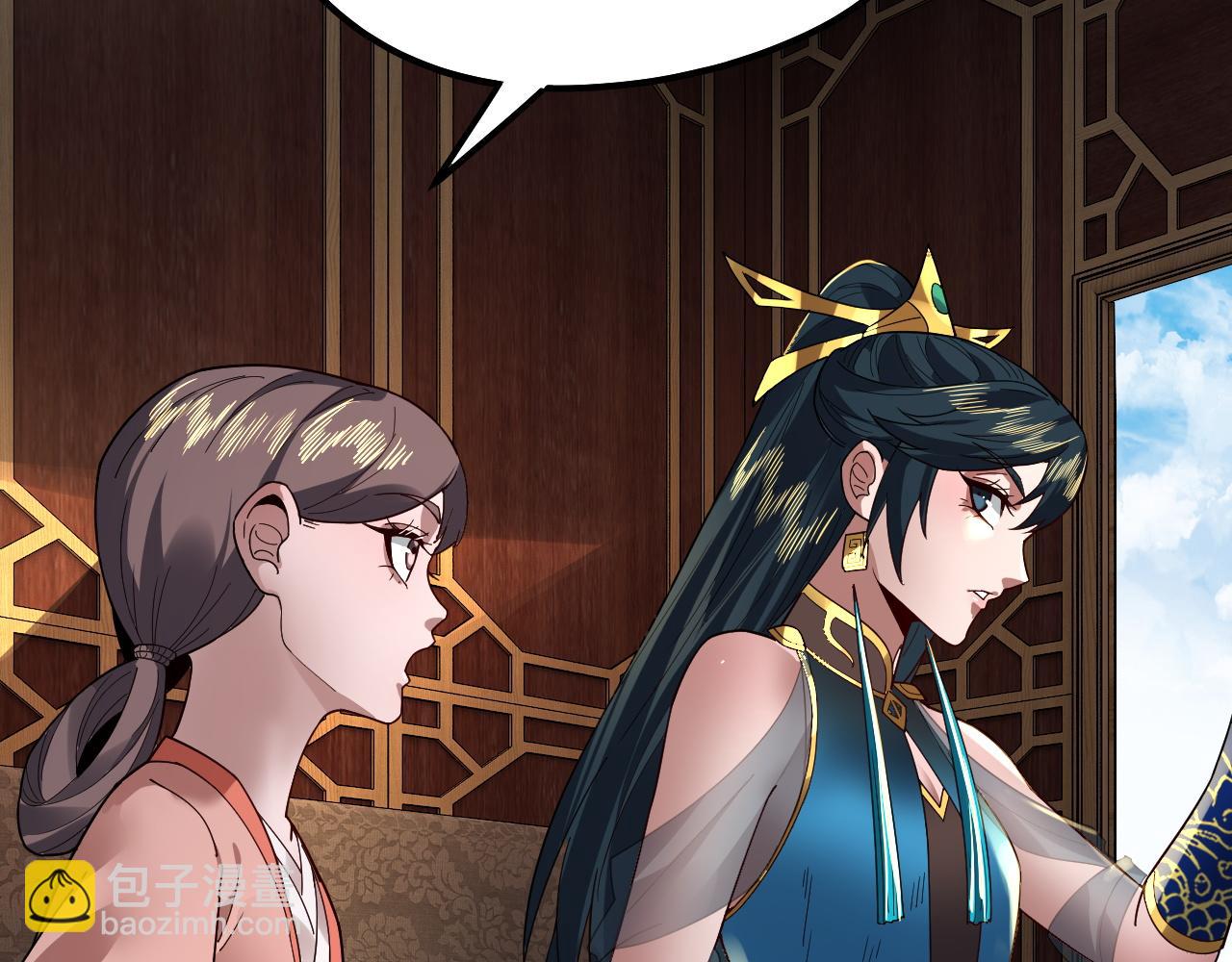 我！天命大反派（隔週雙更） - 第88話 大長老之威(1/3) - 7