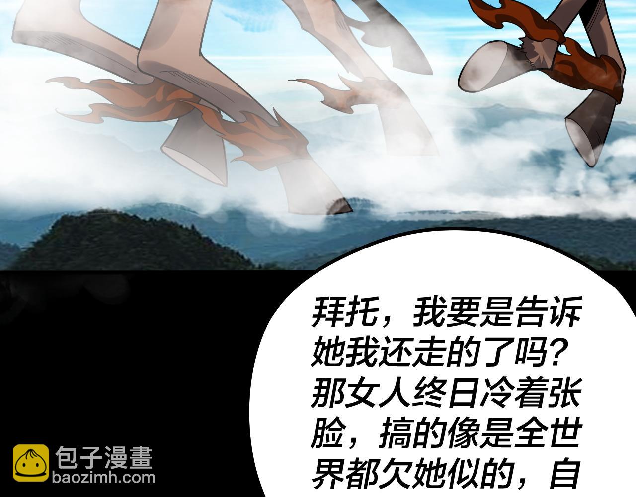 我！天命大反派（隔週雙更） - 第88話 大長老之威(1/3) - 5