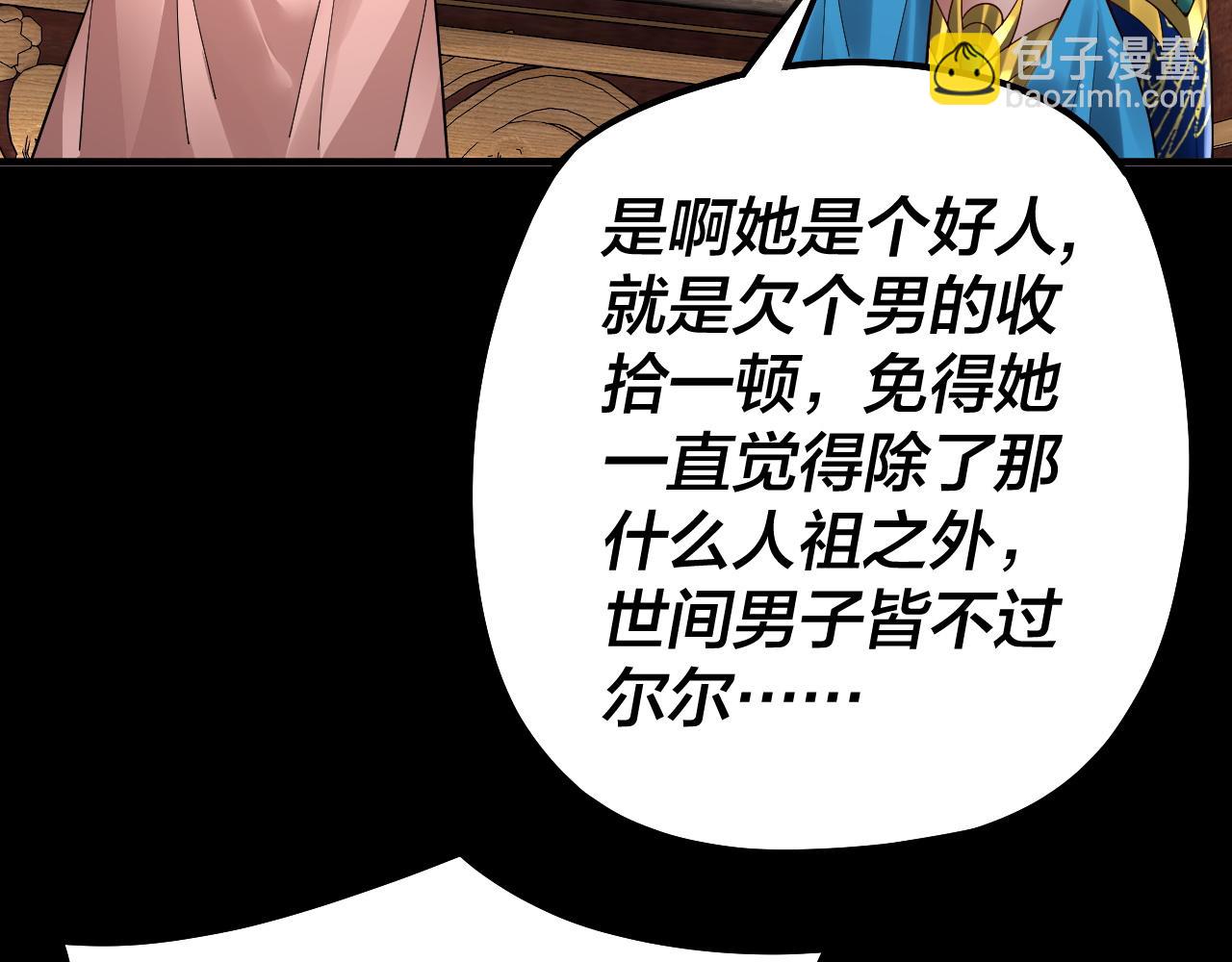 我！天命大反派（隔週雙更） - 第88話 大長老之威(1/3) - 8