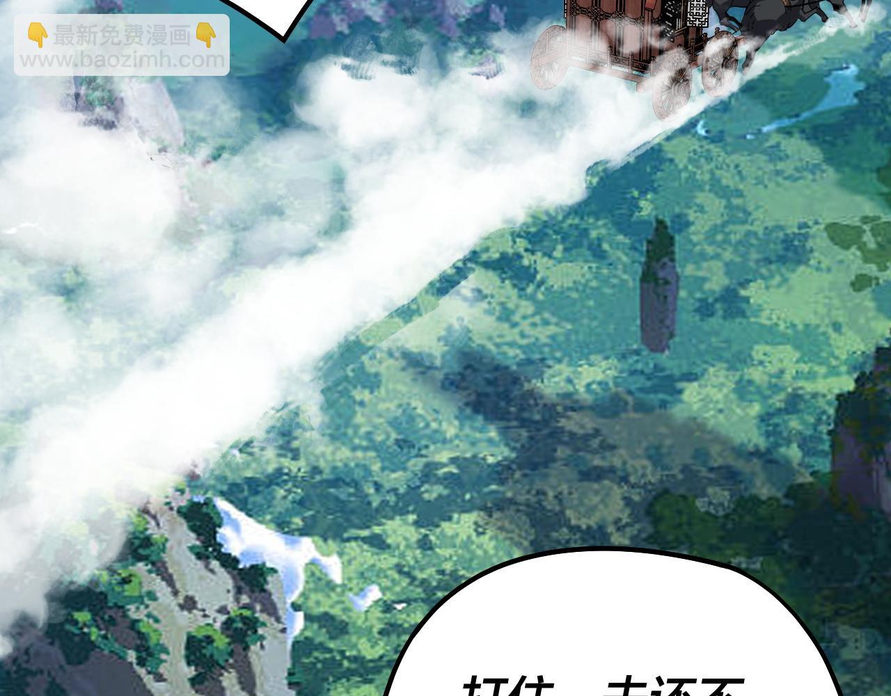 我！天命大反派（隔週雙更） - 第88話 大長老之威(1/3) - 7