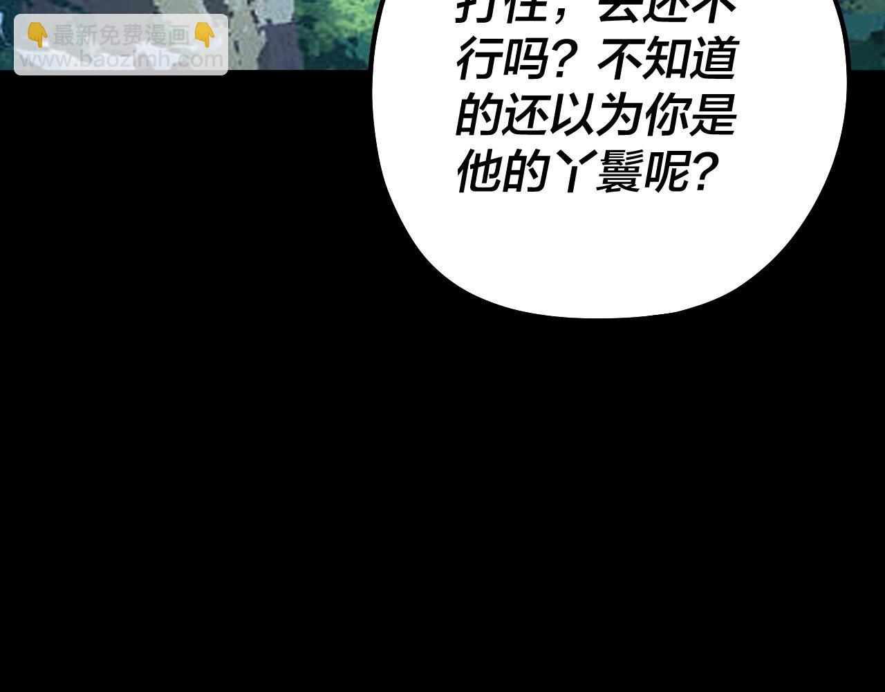 我！天命大反派（隔週雙更） - 第88話 大長老之威(1/3) - 8