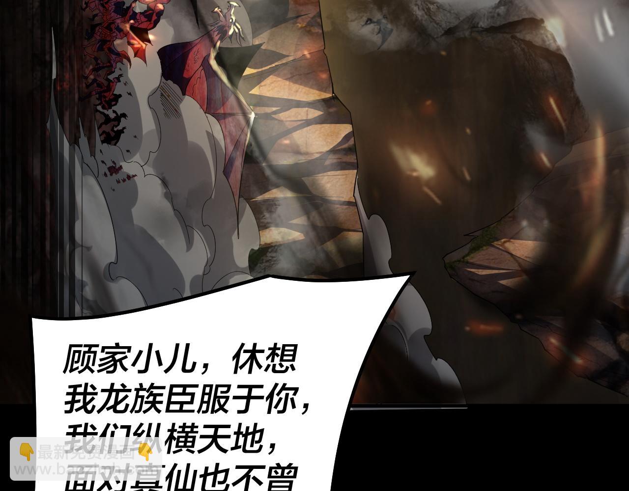 我！天命大反派（隔週雙更） - 第88話 大長老之威(2/3) - 1