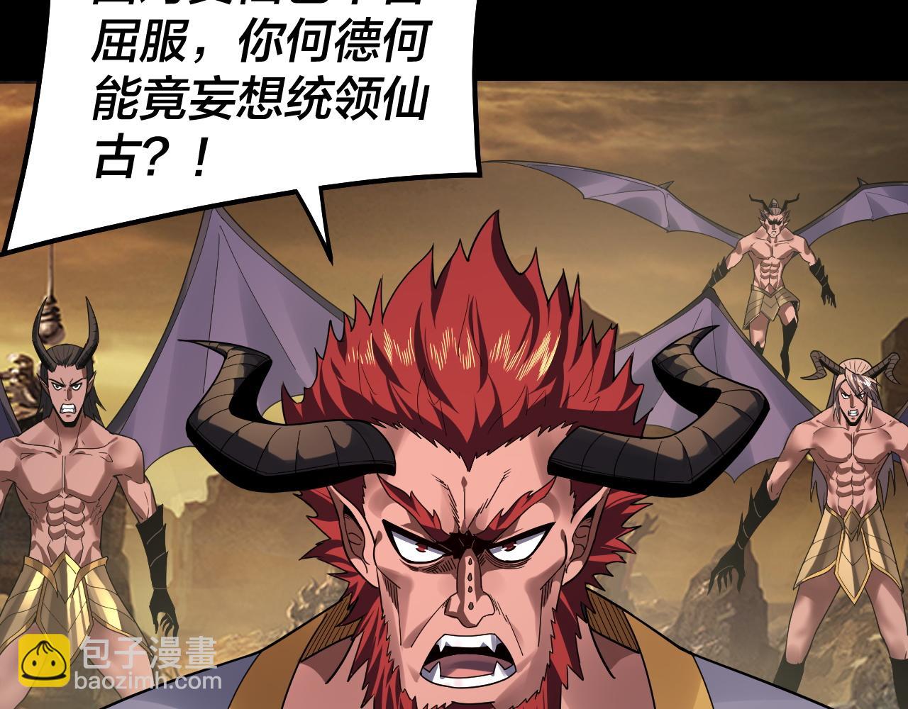 我！天命大反派（隔週雙更） - 第88話 大長老之威(2/3) - 2