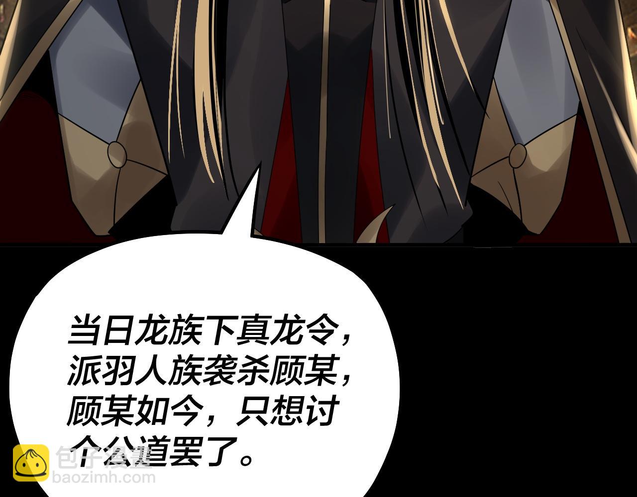 我！天命大反派（隔週雙更） - 第88話 大長老之威(2/3) - 5