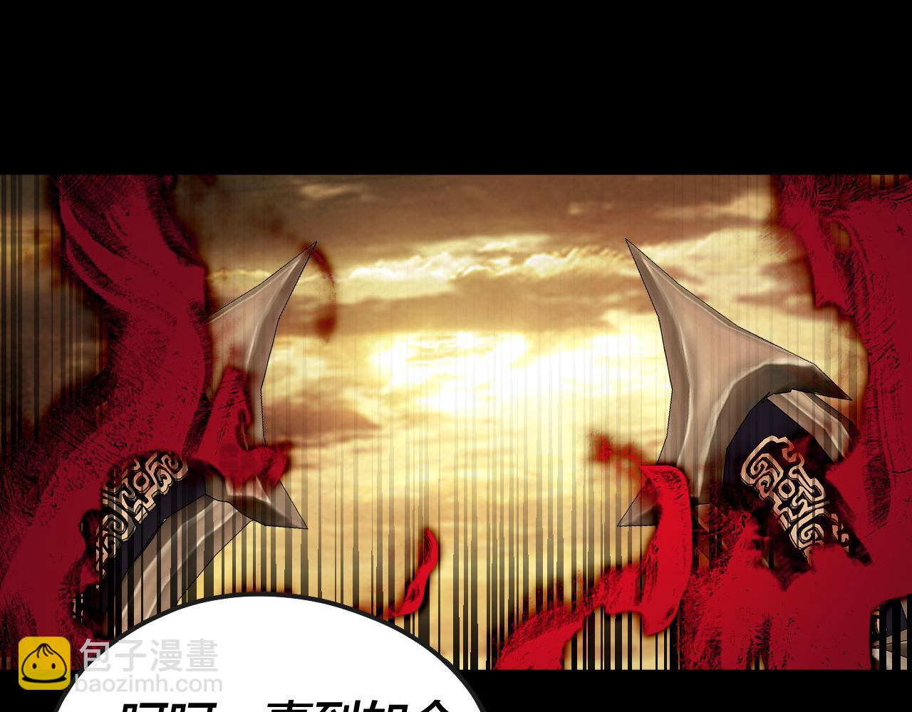 我！天命大反派（隔週雙更） - 第88話 大長老之威(2/3) - 1