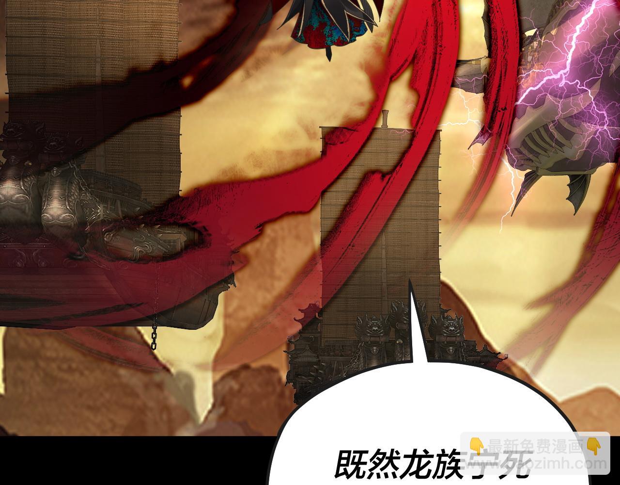 我！天命大反派（隔週雙更） - 第88話 大長老之威(2/3) - 3