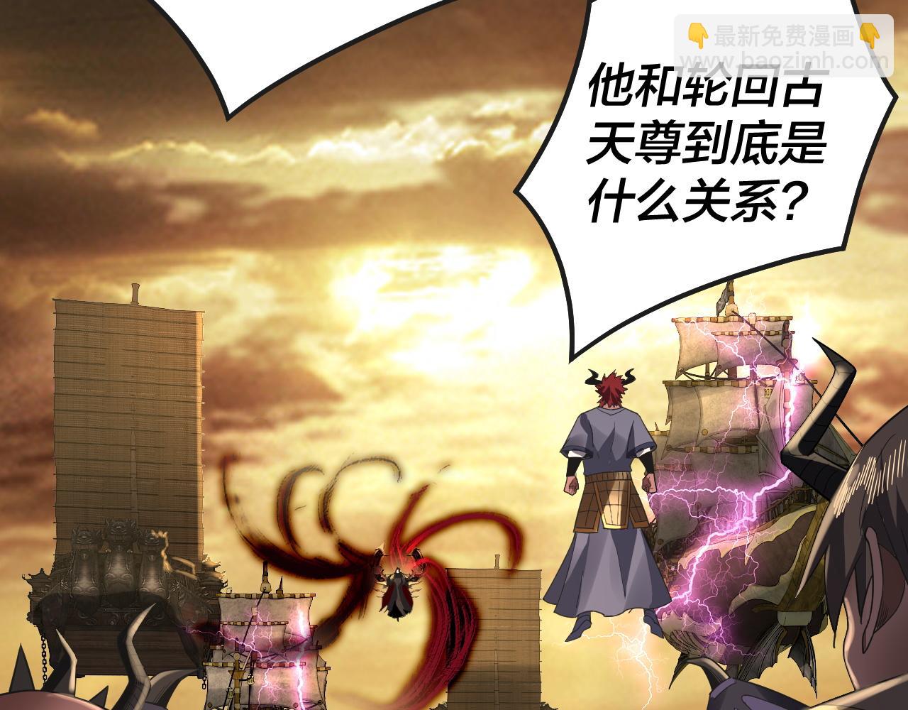 我！天命大反派（隔週雙更） - 第88話 大長老之威(2/3) - 7