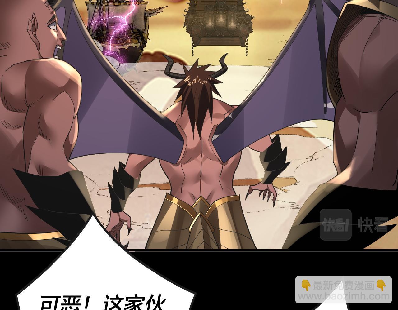 我！天命大反派（隔週雙更） - 第88話 大長老之威(2/3) - 8