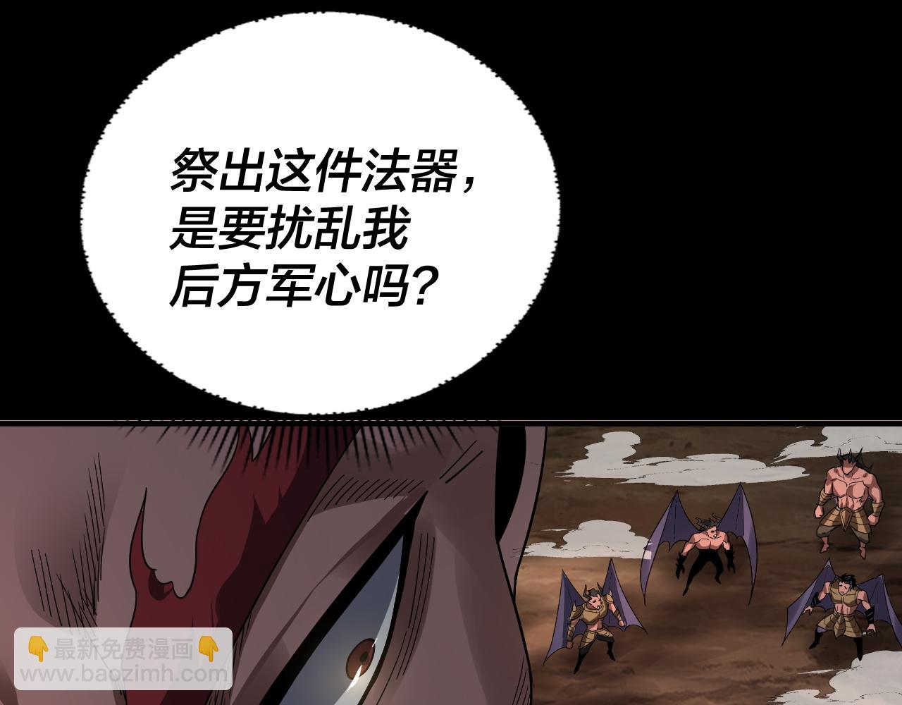 我！天命大反派（隔週雙更） - 第88話 大長老之威(2/3) - 2