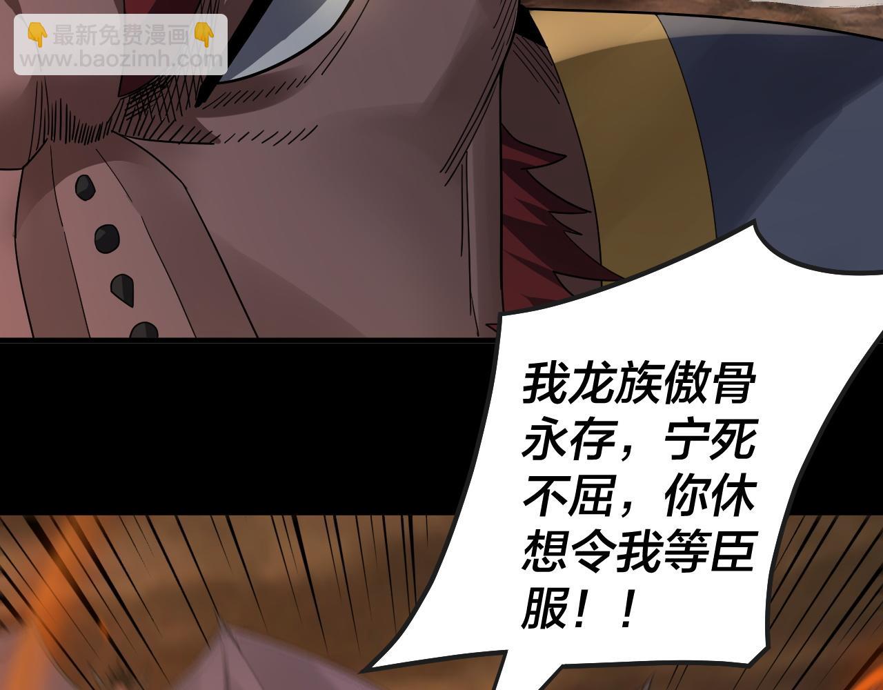 我！天命大反派（隔週雙更） - 第88話 大長老之威(2/3) - 3