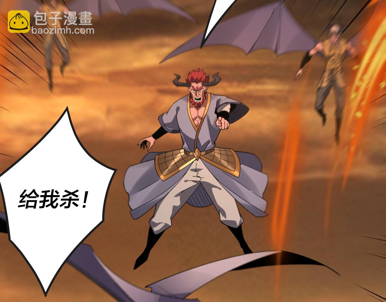 我！天命大反派（隔週雙更） - 第88話 大長老之威(2/3) - 4