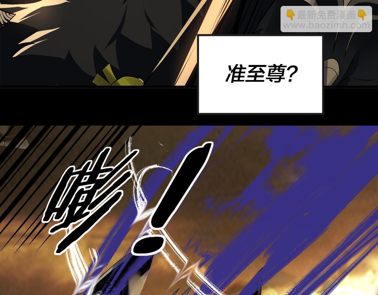 我！天命大反派（隔週雙更） - 第88話 大長老之威(2/3) - 8