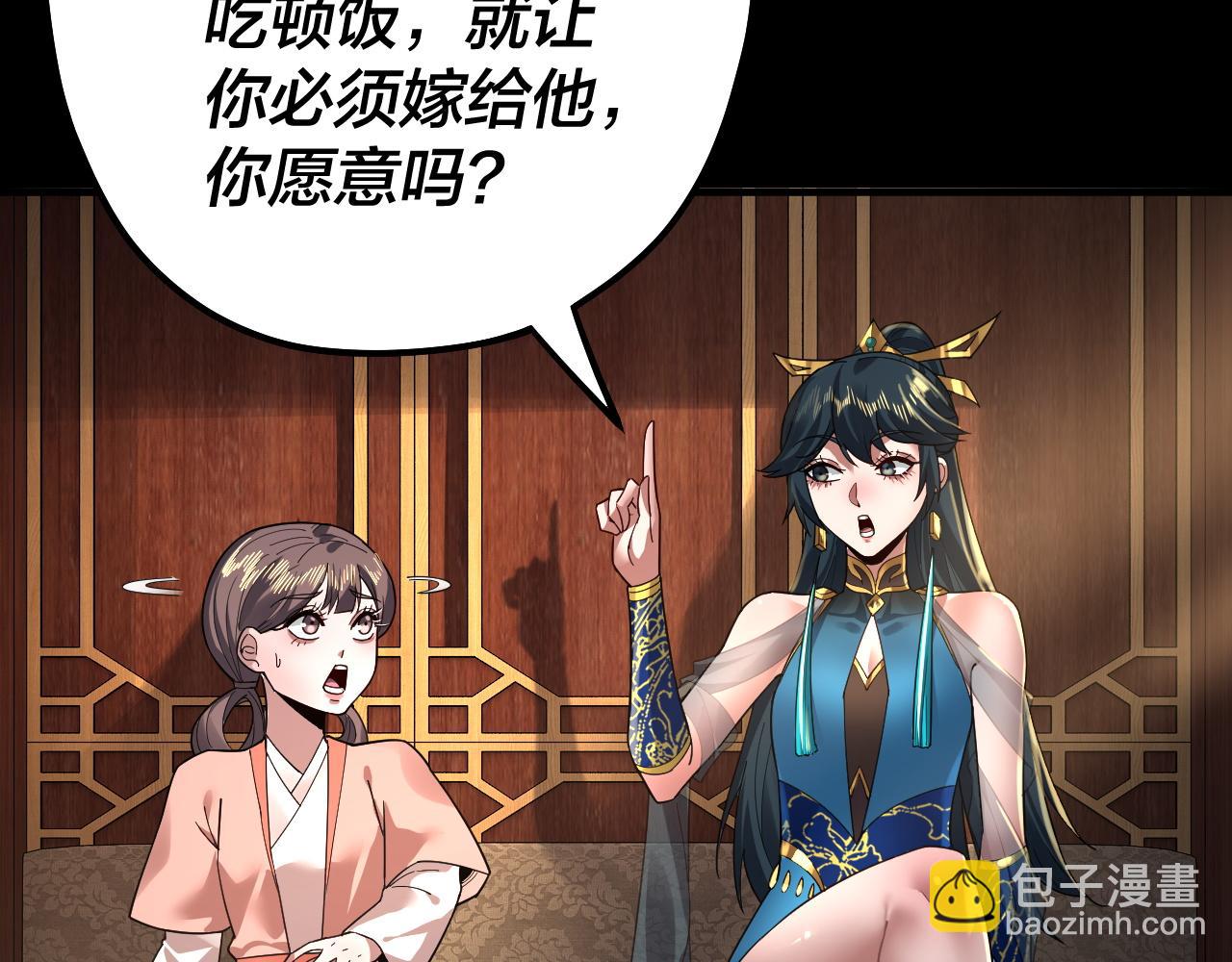 我！天命大反派（隔週雙更） - 第88話 大長老之威(1/3) - 8