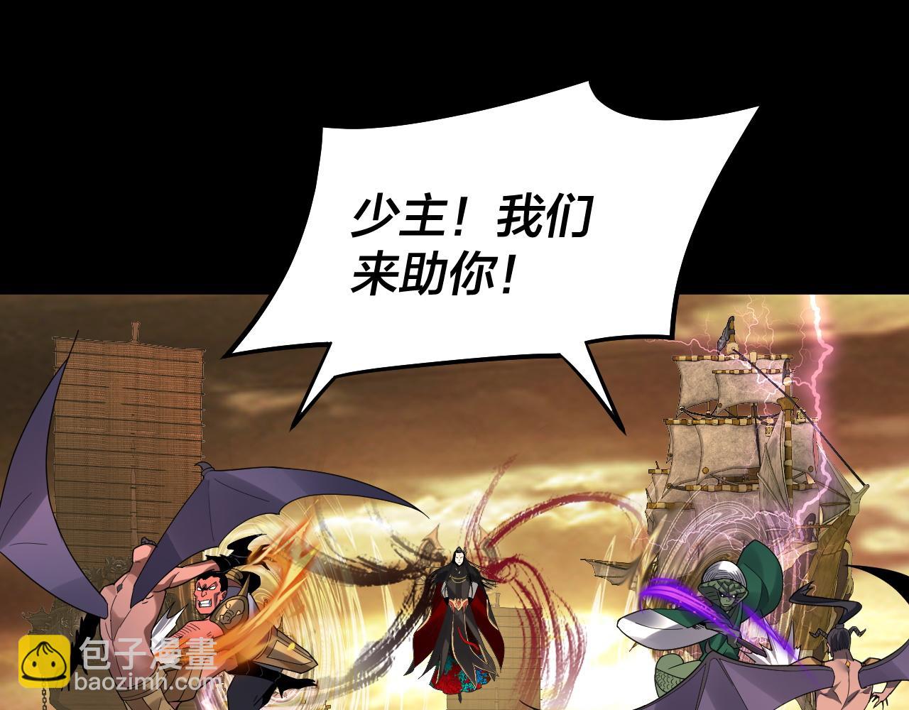 我！天命大反派（隔週雙更） - 第88話 大長老之威(2/3) - 3