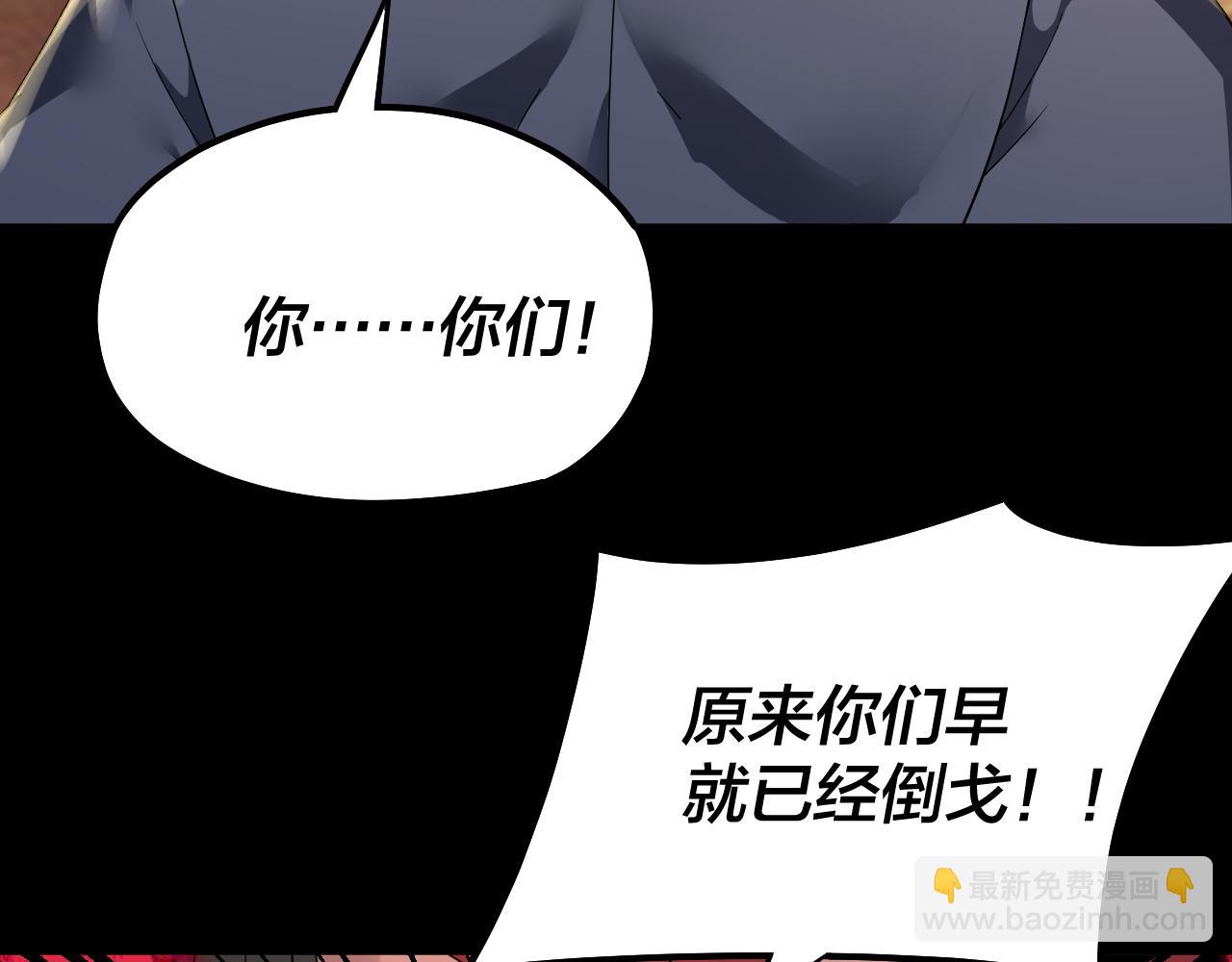 我！天命大反派（隔週雙更） - 第88話 大長老之威(2/3) - 5