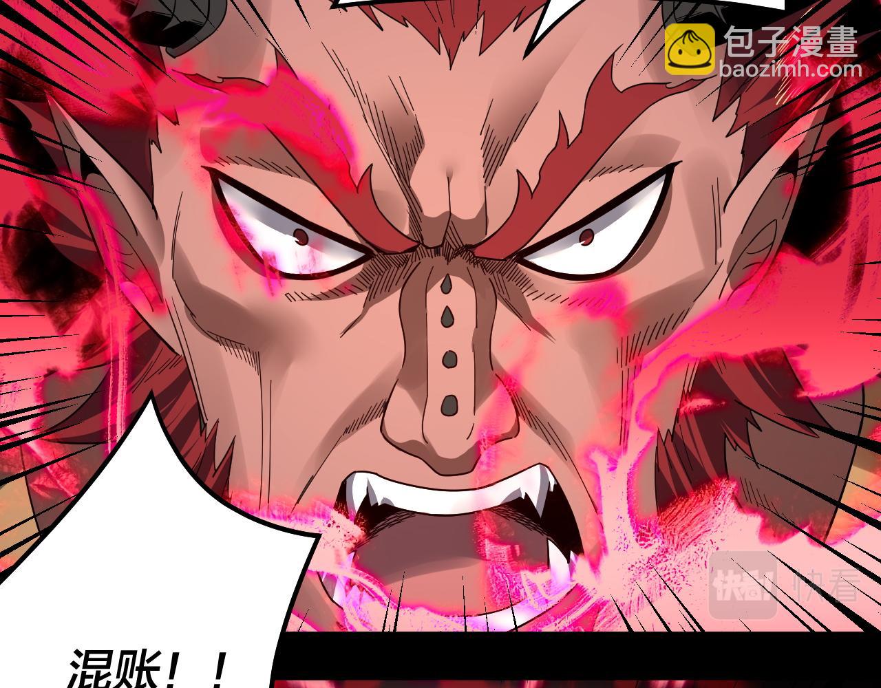 我！天命大反派（隔週雙更） - 第88話 大長老之威(2/3) - 6