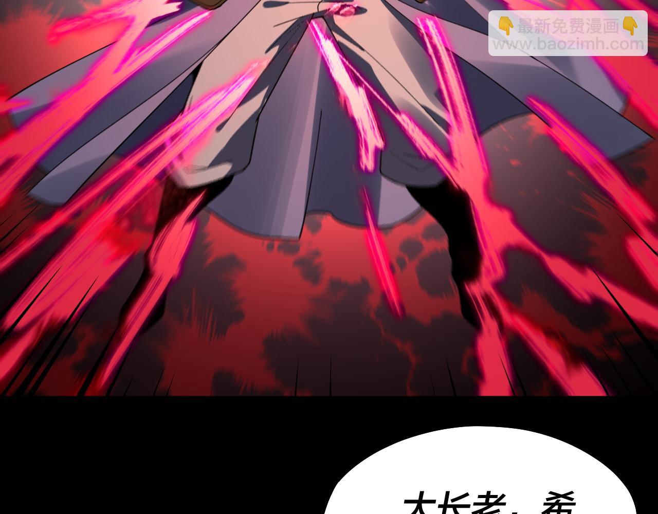 我！天命大反派（隔週雙更） - 第88話 大長老之威(2/3) - 8