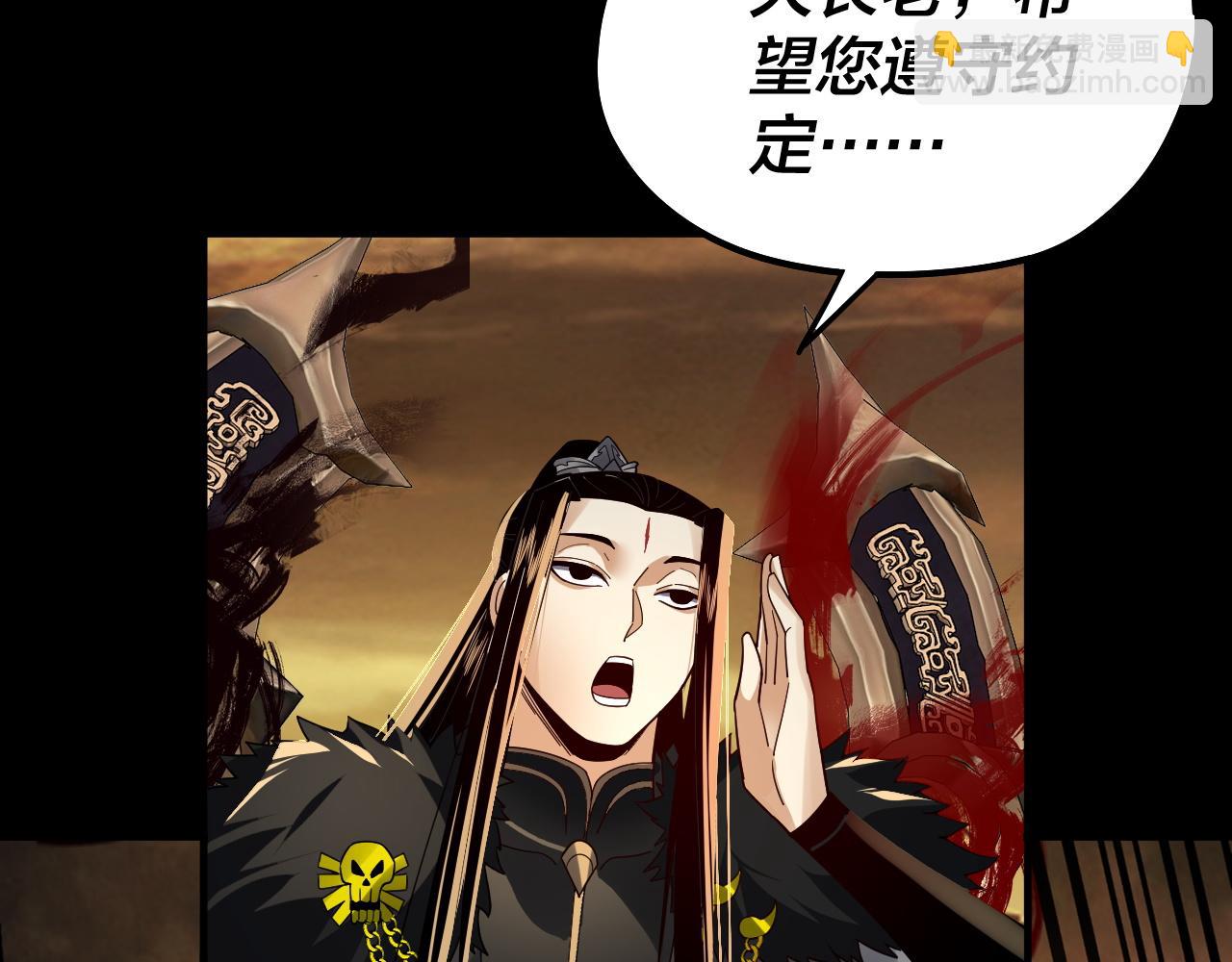 我！天命大反派（隔週雙更） - 第88話 大長老之威(2/3) - 1