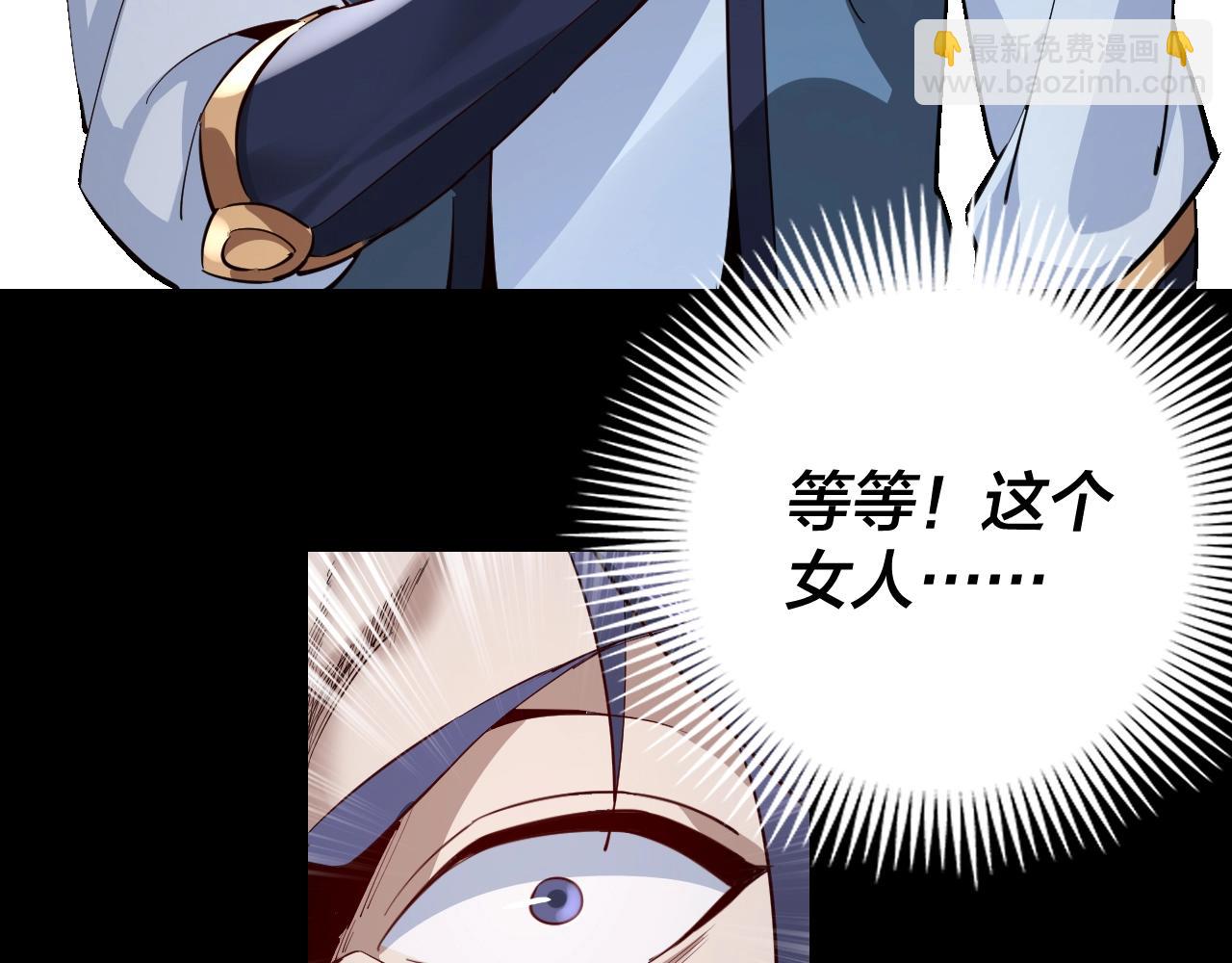 我！天命大反派（隔週雙更） - 第10話 互相覬覦！(3/3) - 5