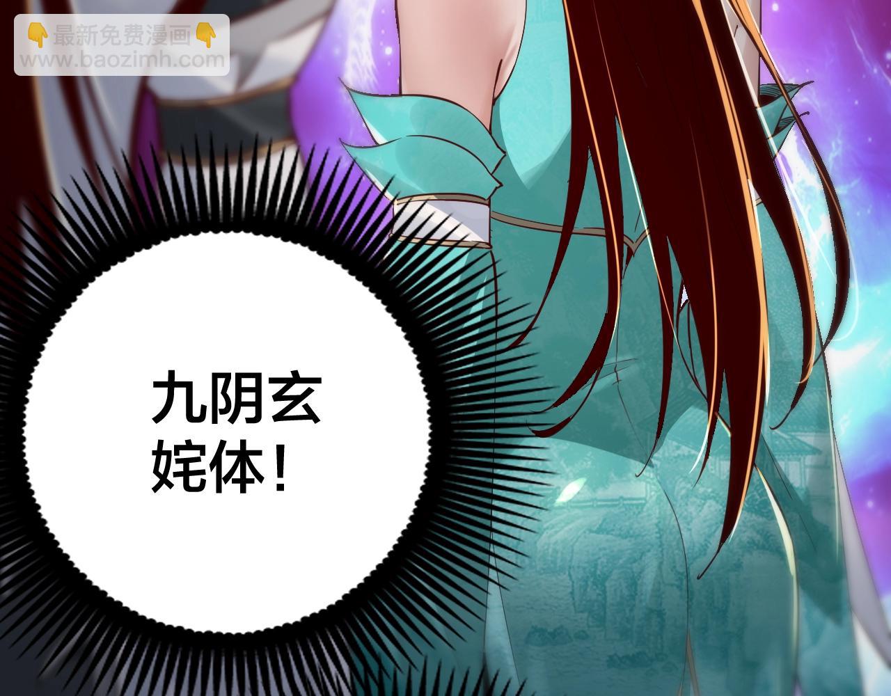 我！天命大反派（隔週雙更） - 第10話 互相覬覦！(3/3) - 1