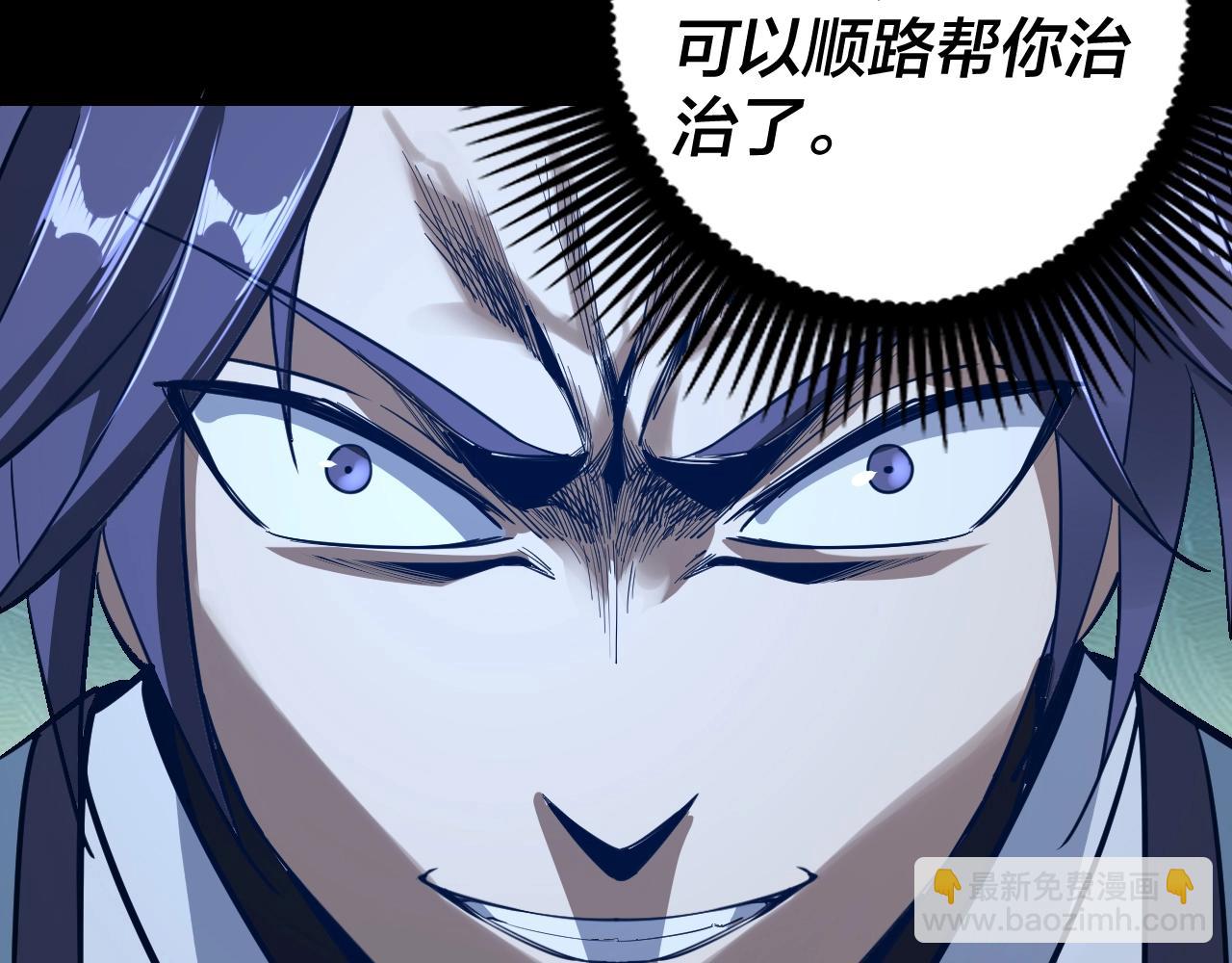 我！天命大反派（隔週雙更） - 第10話 互相覬覦！(3/3) - 3