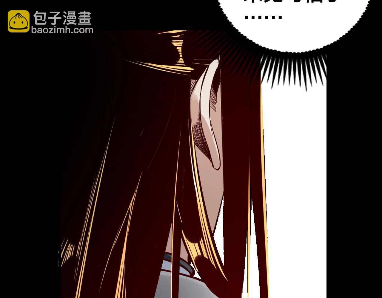 我！天命大反派（隔週雙更） - 第10話 互相覬覦！(3/3) - 6