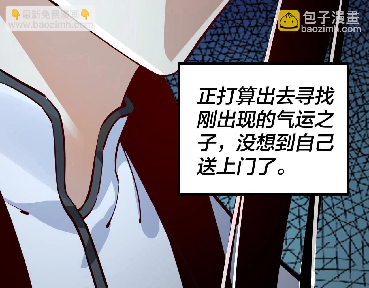 我！天命大反派（隔週雙更） - 第10話 互相覬覦！(3/3) - 4