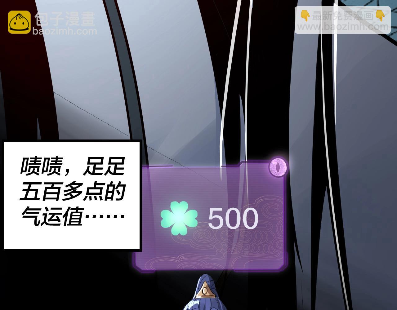 我！天命大反派（隔週雙更） - 第10話 互相覬覦！(3/3) - 5