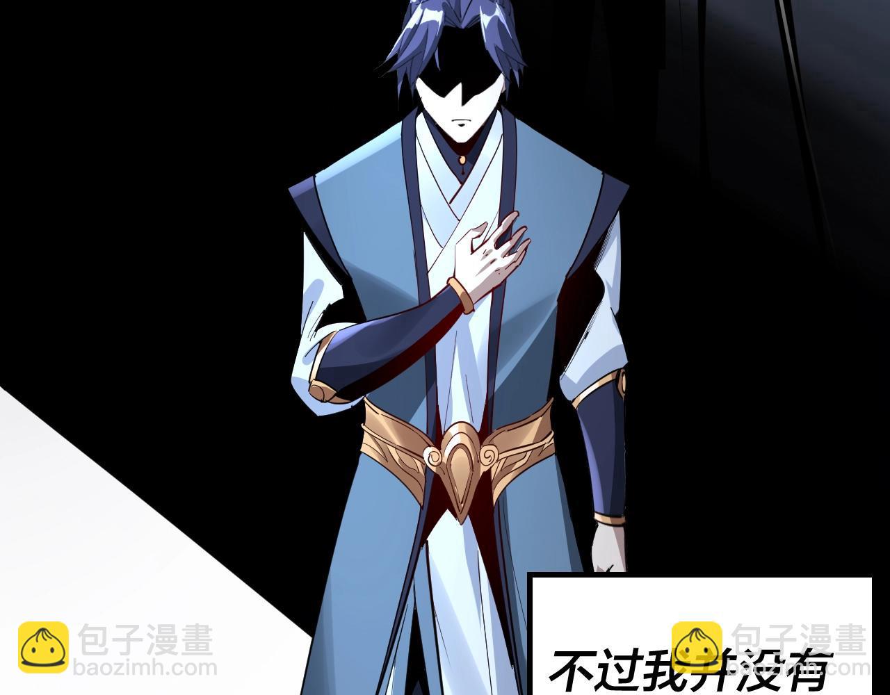 我！天命大反派（隔週雙更） - 第10話 互相覬覦！(3/3) - 6