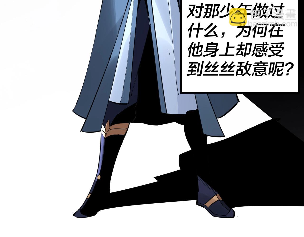 我！天命大反派（隔週雙更） - 第10話 互相覬覦！(3/3) - 1