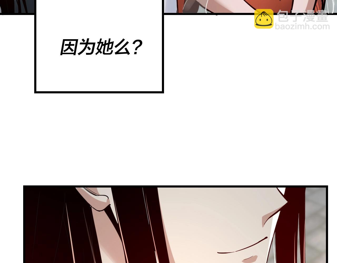 我！天命大反派（隔週雙更） - 第10話 互相覬覦！(3/3) - 4