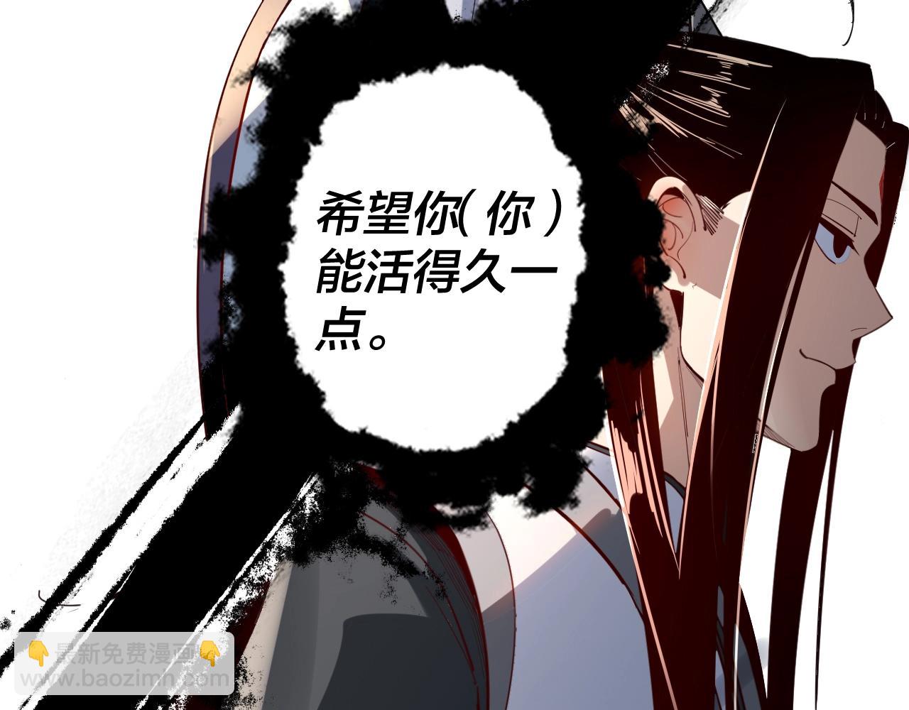 我！天命大反派（隔週雙更） - 第10話 互相覬覦！(3/3) - 1