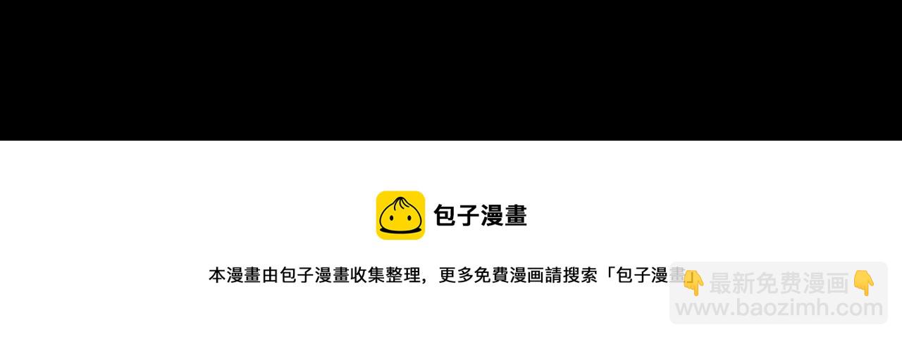 我！天命大反派（隔週雙更） - 第10話 互相覬覦！(3/3) - 3