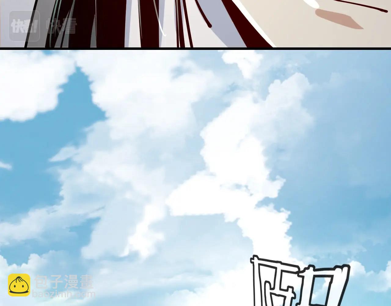 我！天命大反派（隔週雙更） - 第10話 互相覬覦！(2/3) - 5