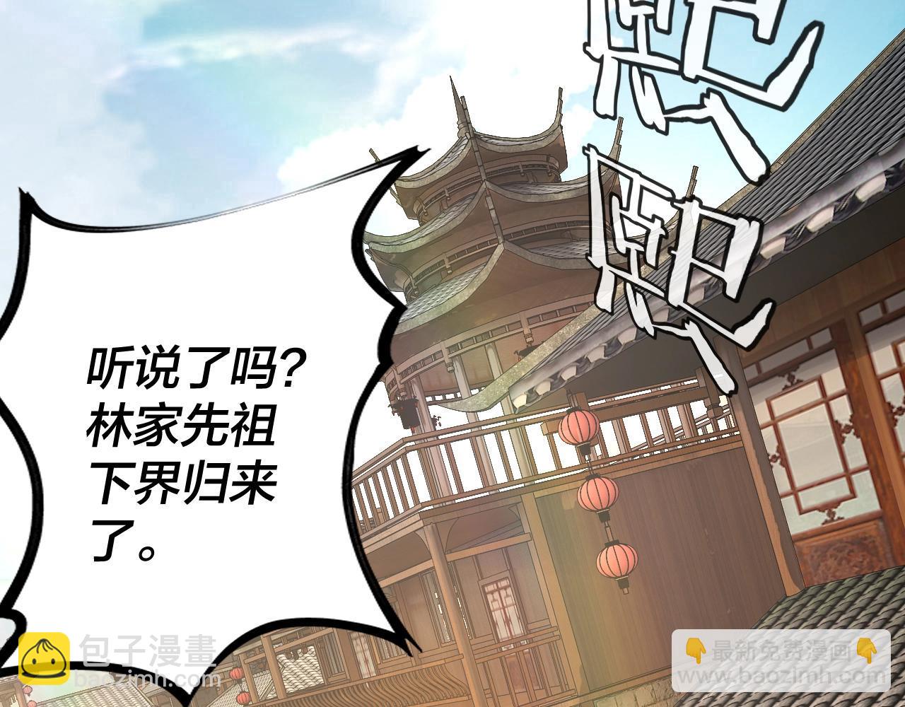 我！天命大反派（隔週雙更） - 第10話 互相覬覦！(2/3) - 6