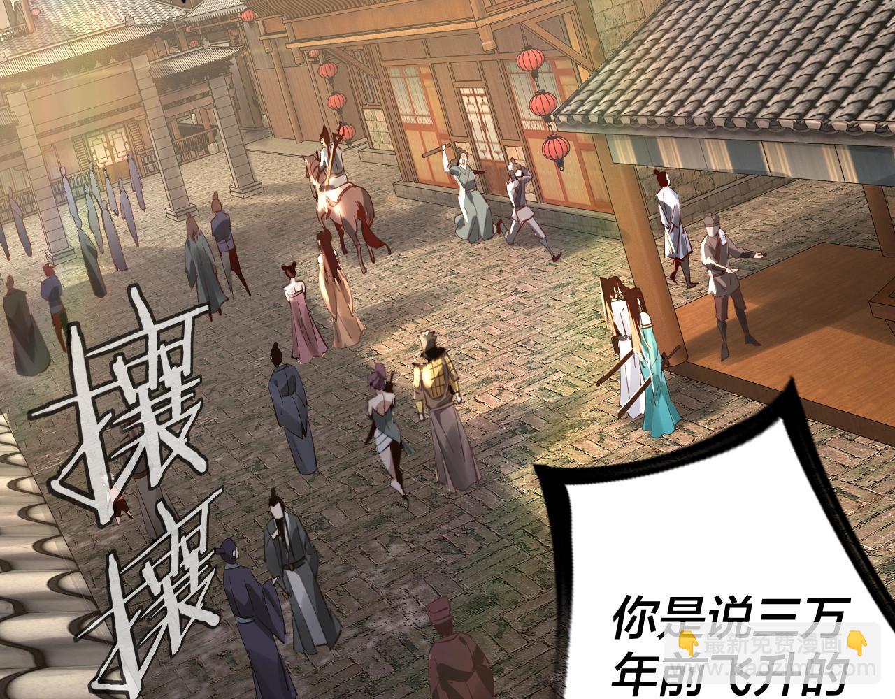 我！天命大反派（隔週雙更） - 第10話 互相覬覦！(2/3) - 7