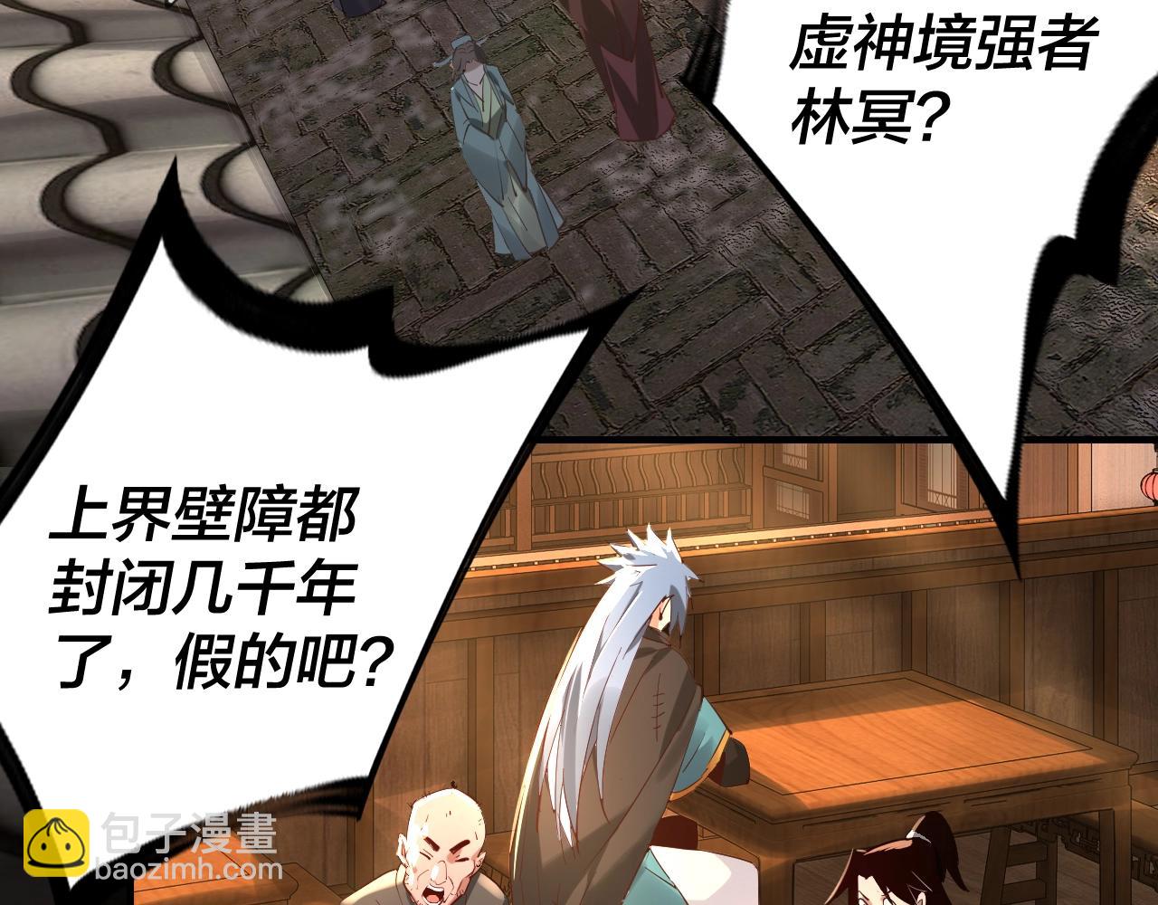 我！天命大反派（隔週雙更） - 第10話 互相覬覦！(2/3) - 8