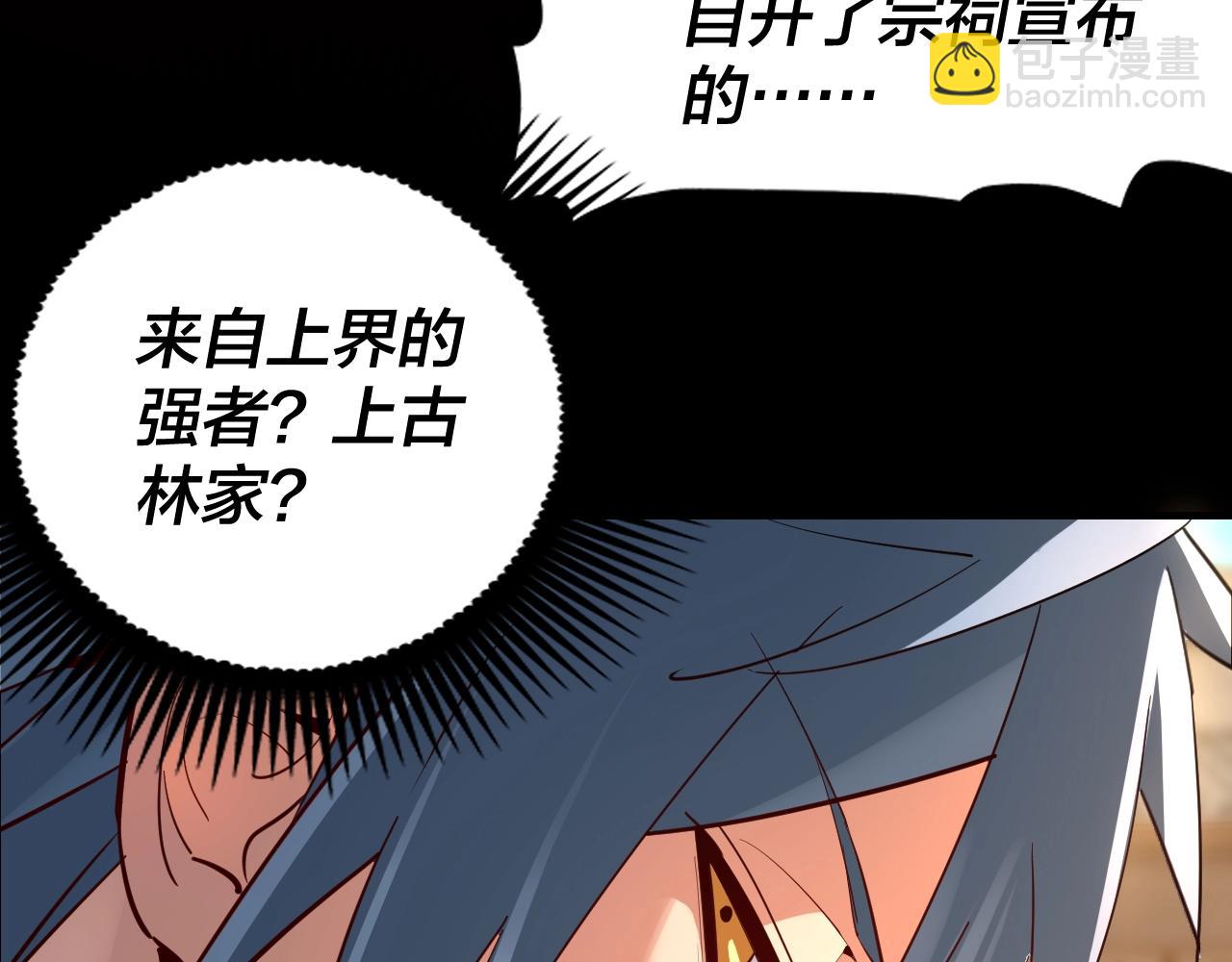 我！天命大反派（隔週雙更） - 第10話 互相覬覦！(2/3) - 2