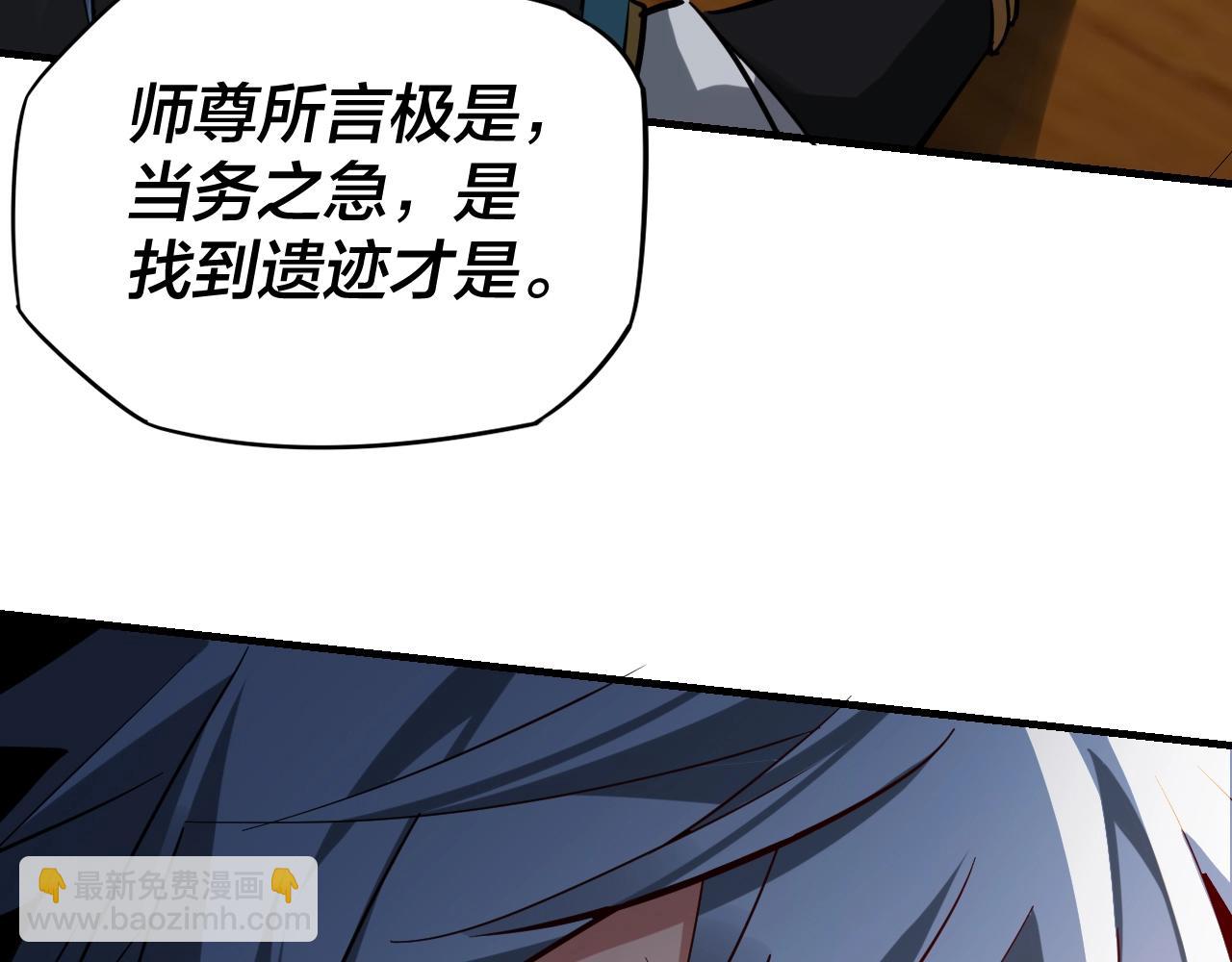 我！天命大反派（隔週雙更） - 第10話 互相覬覦！(2/3) - 6