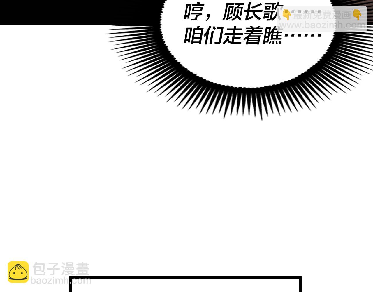 我！天命大反派（隔週雙更） - 第10話 互相覬覦！(2/3) - 8